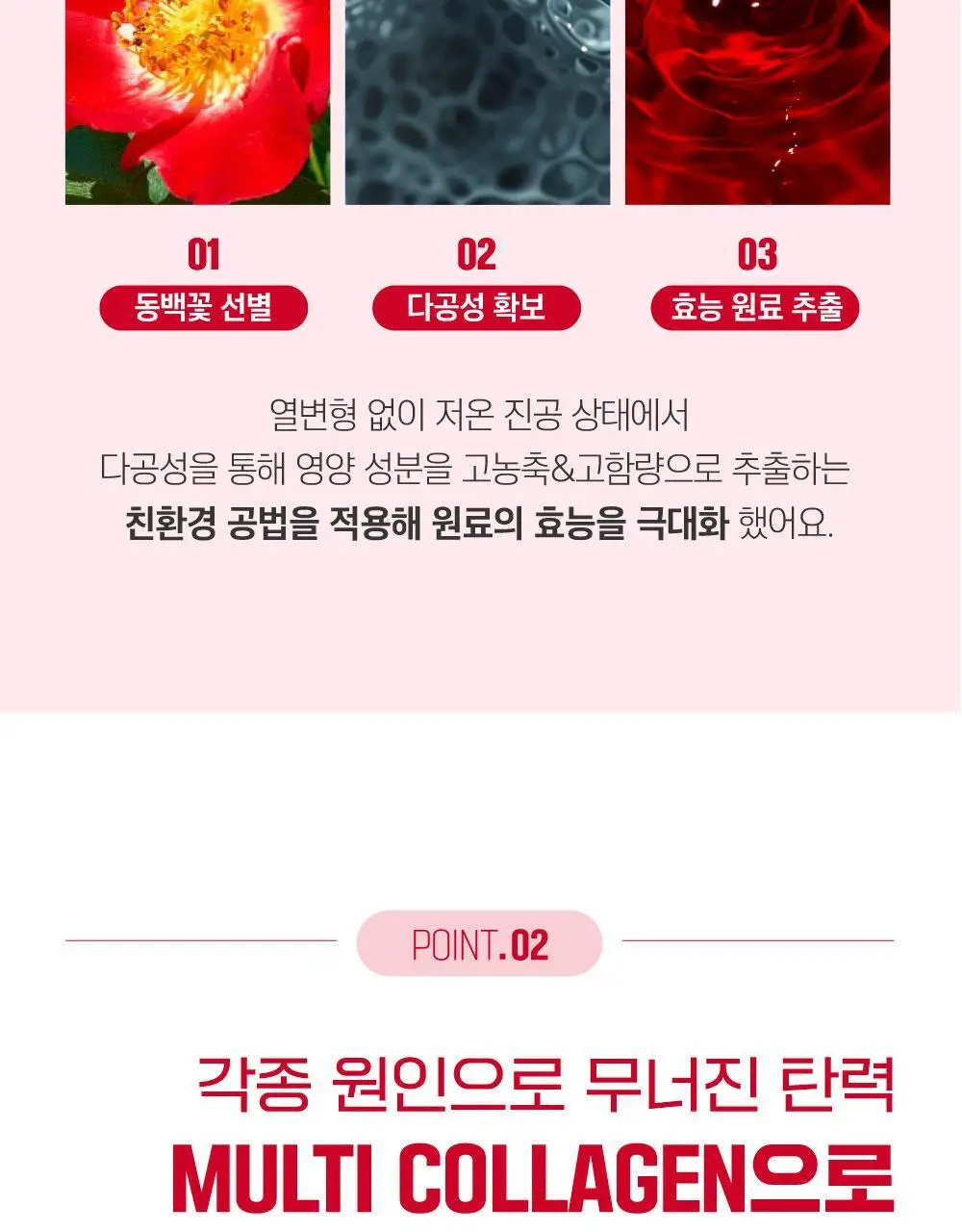 [속광탄력/콜라겐팩] 라운드랩 동백 딥 콜라겐 탄력 겔 마스크 1매 상세페이지 31